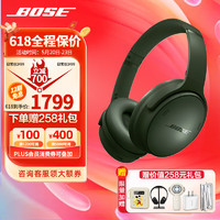 BOSE 博士 Quiet Comfort45升级款蓝牙耳机头戴式降噪蓝牙bose
