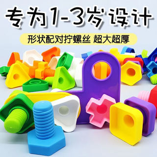 儿童玩具拧螺丝钉大颗粒积木玩具  10对螺丝