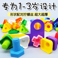 竺古力 儿童玩具拧螺丝钉大颗粒积木玩具  10对螺丝