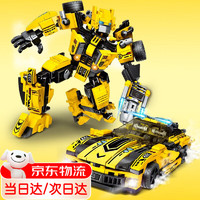 星密途 变形玩具金刚积木机甲儿童男孩成人大黄蜂擎天柱机器人形拼装模型 大黄蜂汽车人双形态