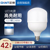 CHNT 正泰 LED灯泡节能灯E27螺口家用商用大功率光源48W正白光柱泡