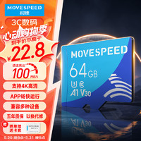 MOVE SPEED 移速 64GB TF（MicroSD）存储卡 U3 V30 4K 行车记录仪内存卡&监控摄像头手机平板储存卡 高速耐用