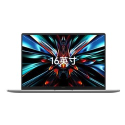 Redmi 红米 Book Pro 16 16英寸笔记本电脑（Ultra7-155H、32GB、1TB）