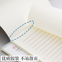 嘉然恒 3本装A4申请专用纸 红色单线信稿纸30张/本