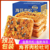 壹得利 海苔肉松吐司岩烧乳酪夹心面包营养早餐零食小吃 200g 四包