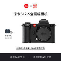 Leica 徕卡 SL2-S全画幅无反数码相机/微单相机10881