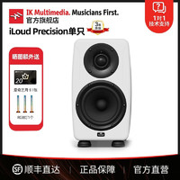 IK Multimedia iLoud Precision 5 6.5 MTM 系列专业有源监听音箱 专用音响 单只 Precision 5寸 (单只白色）