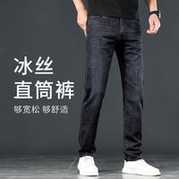 zengzhi 增致牛仔 牛仔裤男2024夏季冰丝薄款男裤时尚通勤百搭直筒长裤子男