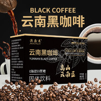 蔗之道 云南黑咖啡即溶美式提神健身代餐饱腹固体饮料速溶咖啡2g*40袋