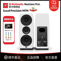 IK Multimedia iLoud Precision 5 6.5 MTM 系列专业有源监听音箱 专用音响 单只 Precision MTM (单只白色）