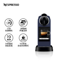 NESPRESSO 浓遇咖啡 Citiz 小型家用商用意式全自动咖啡机 智能胶囊咖啡机