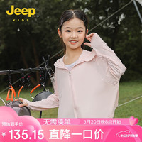 Jeep吉普儿童防晒衣夏季薄款外套男女童透气皮肤衣童装