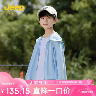 Jeep吉普儿童防晒衣夏季薄款外套男女童透气皮肤衣童装 浅蓝 120cm 