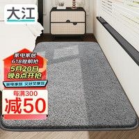 移动端：DAJIANG 大江 羊羔绒床边地毯 卧室地毯床前60x180cm 素雅