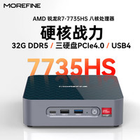 MOREFINE 摩方 S500+迷你主机 USB4接口 D5内存 双固态 锐龙R7-7735HS处理器 32+1T