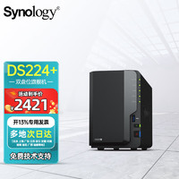 Synology 群晖 DS224+ 四核心 2盘位 NAS 网络存储服务器