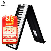 NIKKO 智能电钢琴折叠电子钢琴手卷钢琴专业88键便携式初学演奏 智能折叠电钢琴