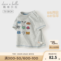 戴维贝拉（DAVE＆BELLA）男童短袖t恤纯棉小童打底衫卡通儿童衣服2024夏装新款宝宝上衣 花灰色【现货】