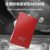 黑甲虫 X6500 H系列 USB3.0 2.5英寸移动硬盘 500GB 中国红