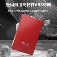 黑甲蟲 X6500 H系列 USB3.0 2.5英寸移動硬盤 500GB 中國紅