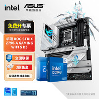 ASUS 华硕 主板搭 Intel i7 Z790主板CPU套装 华硕ROG Z790-A  WIFI S吹雪 Intel盒装 I7 14700K