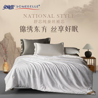 安睡宝（SOMERELLE） 棉蚕丝被子 中长丝床上用品100%蚕丝被