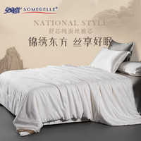 安睡宝（SOMERELLE） 棉蚕丝被子 中长丝床上用品100%蚕丝被 
 植物再生纤被 春秋被 200*230cm