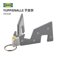 IKEA 宜家 YUPPIENALLE于皮奈手机支架灰色现代简约北欧风客厅用