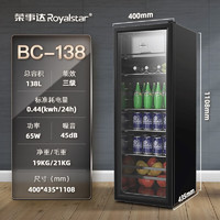 Royalstar 荣事达 家用立式冷藏柜 玻璃展示柜  138升黑色