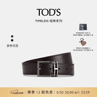 TOD'S2024春夏男士TIMELESS双面皮革腰带3cm 蓝/黑色 80cm