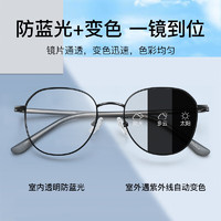 CHASM 复古多边形变色眼镜+1.60膜层变色镜片(可配0-800度)