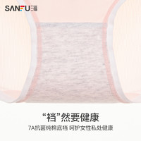 SANFU 三福 夏季薄款凉感冰丝性感内裤女