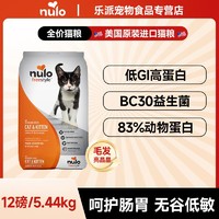百亿补贴：Nulo 诺乐自由天性低GI高蛋白无谷全价猫粮火鸡12磅5.44kg