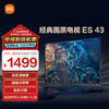Xiaomi 小米 电视 ES43 43英寸 L43M7-ES