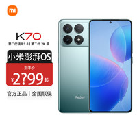 Xiaomi 小米 京东PLUS：Xiaomi 小米 K70 12+256GB