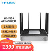 TP-LINK 普联 WiFi6  AX5400M 企业级无线VPN路由器