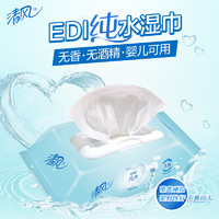 Breeze 清风 EDI纯水湿巾 惠装大包装4包  320片