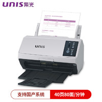 UNISLAN 紫光电子 紫光（UNIS）Qi5840 馈纸式扫描仪 A4幅面自动进纸双面彩色扫描仪 支持国产系统