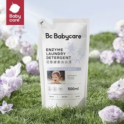 babycare 花萃酵素宝宝香氛洗衣液儿童专用去渍除菌