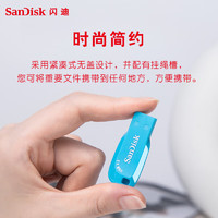 88VIP：SanDisk 闪迪 USB3.2  U盘CZ410酷邃蝴蝶蓝64GB小巧便携 密码保护