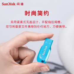 SanDisk 闪迪 USB3.2  U盘CZ410酷邃蝴蝶蓝64GB小巧便携 密码保护