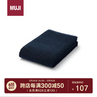 MUJI棉绒柔软大浴巾  80×160cm