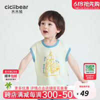 齐齐熊 cicibear齐齐熊 cicibear儿童背心男童无袖T恤夏款凉感宝宝打底衫2024薄款 甜白色 140cm