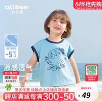 齐齐熊 cicibear齐齐熊 cicibear儿童背心男童无袖T恤夏款凉感宝宝打底衫2024薄款 海洋蓝 130cm
