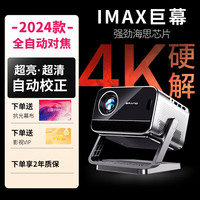 SOOBEI 智能全自动对焦投影仪家用家庭影院4k超高清360云台自动梯形校正手机投屏卧室便携