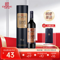 CHANGYU 张裕 特选级 赤霞珠干红葡萄酒 750ml