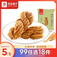 BESTORE 良品铺子 香酥大麻花 芝麻甜味 160g