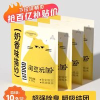 淘豆玩国 混合豆腐猫砂超强除臭低尘2.3kg可冲厕所