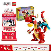LEGO 乐高 积木玩具 创意三合一系列 31145红色小飞龙 6岁+ 六一儿童节礼物