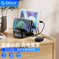 ORICO 奥睿科 DUK多口USB充电器华为苹果小米安卓手机平板通用5口USB/5V2.4A40W